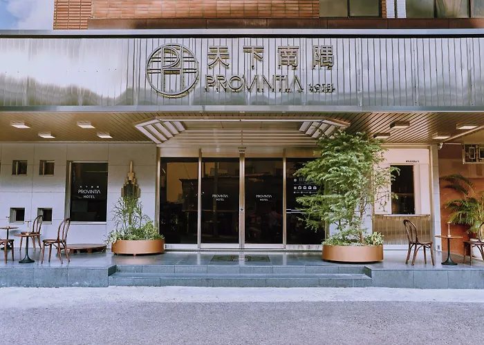 天下南隅 Provintia Hotel